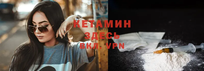 где найти   Пушкино  КЕТАМИН ketamine 