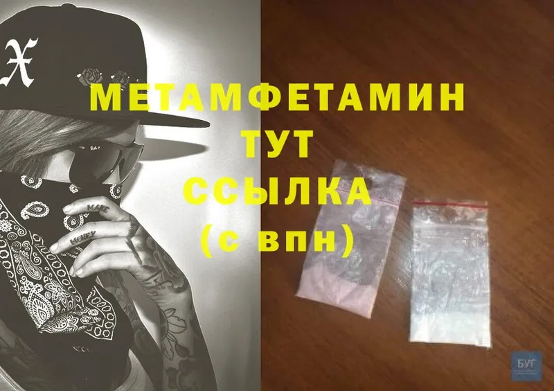 где купить   Пушкино  Метамфетамин Methamphetamine 